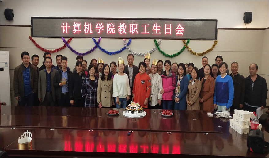 金沙威尼斯欢乐娱人城举办教职工生日会_副本.jpg 金沙威尼斯欢乐娱人城举办教职工生日会_副本.jpg