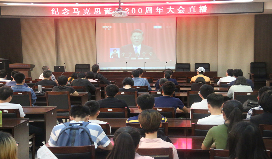 金沙威尼斯欢乐娱人城组织收集中收看纪念马克思诞辰200周年大会_副本.jpg 金沙威尼斯欢乐娱人城组织收集中收看纪念马克思诞辰200周年大会_副本.jpg